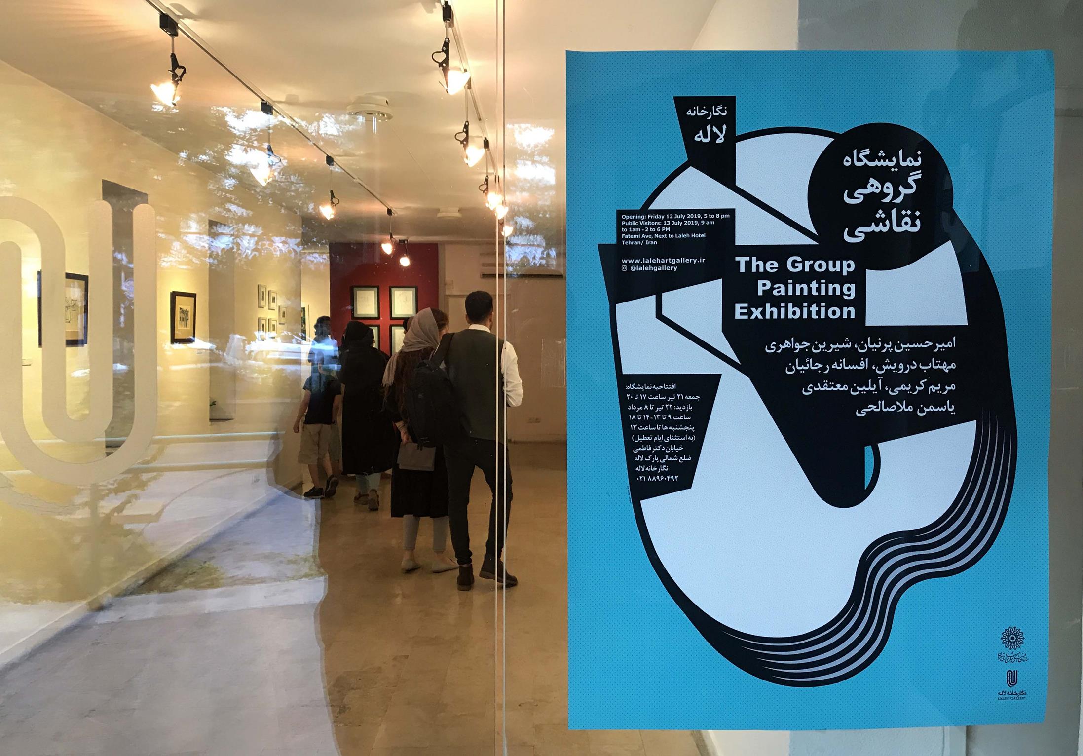 گزارش تصویری نمایشگاه گروهی نقاشی در نگارخانه لاله